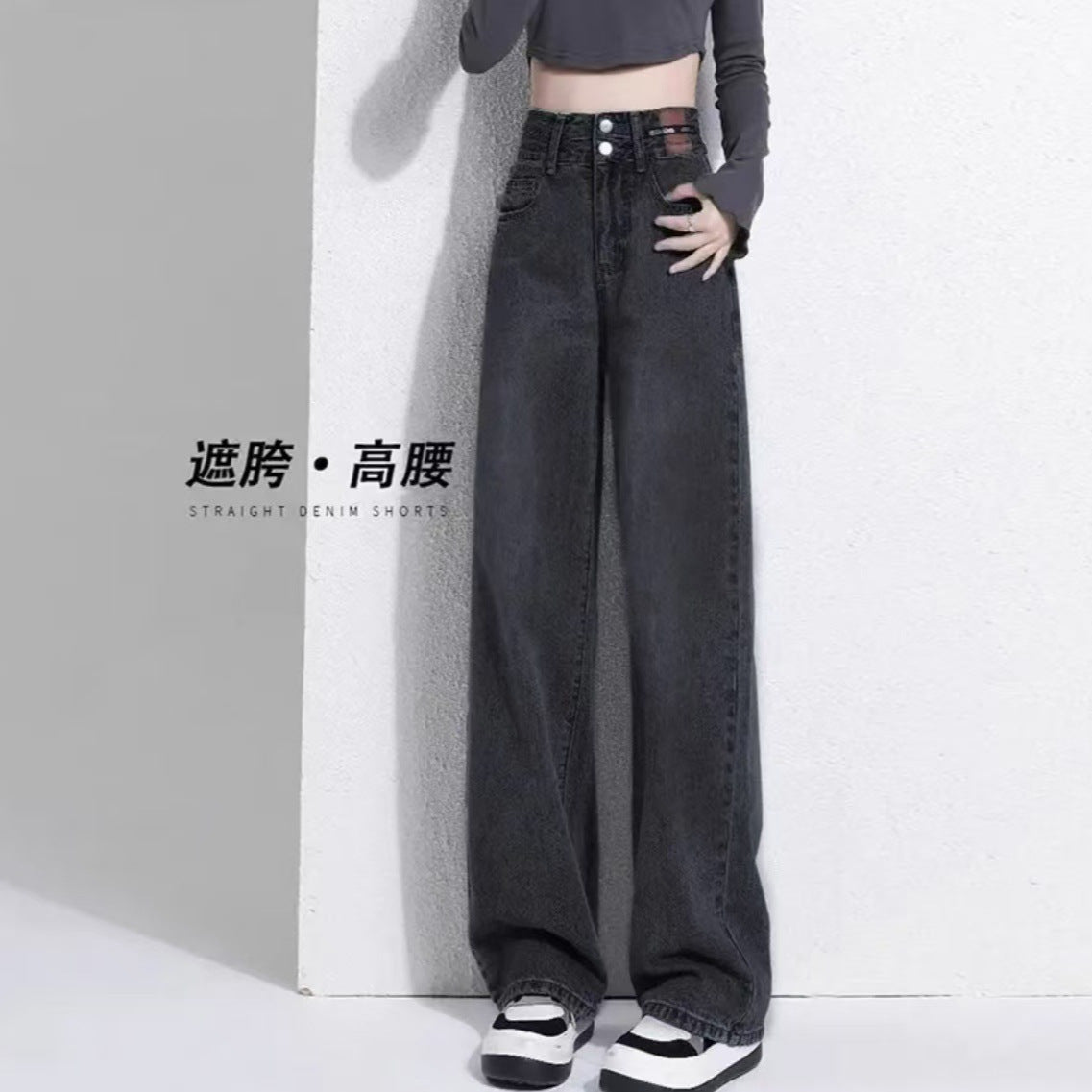 Hong Kong Style Trendy Jeans Women's Spring Summer Autumn New High Waist Wide Leg Narrow Straight Pants Slim Look High Leg Long All-match